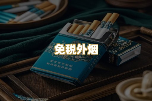 云霄烟